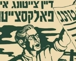 Jüdinnen und Juden in der internationalen Linken/ „Nichtjüdische“ Juden (I. Deutscher)…?